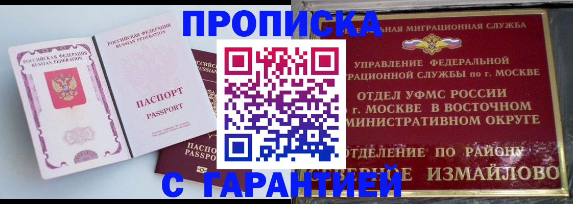 прописка регистрация в Ртищево