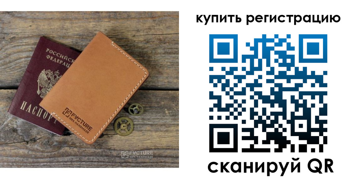 прописка в Ртищево