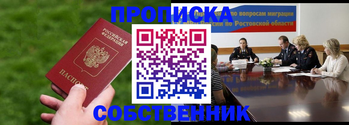 прописка ребенка в Ртищево