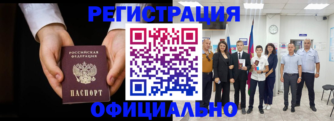 временная регистрация гарантия в Ртищево