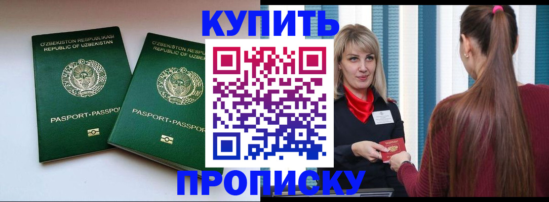 временная регистрация гарантия в Ртищево