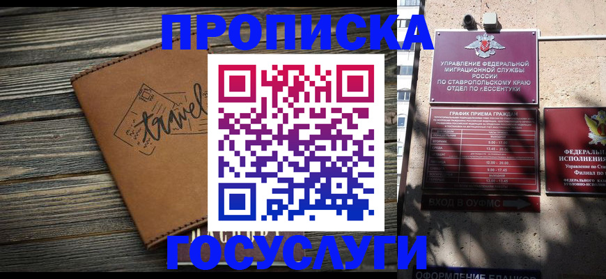 временная регистрация гарантия в Ртищево