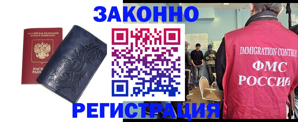 временная регистрация госуслуги в Ртищево