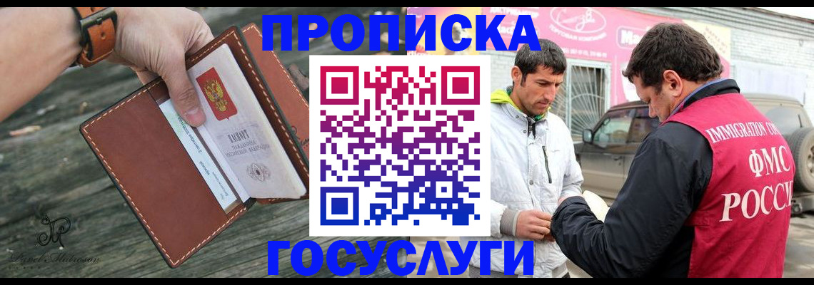 прописка для военкомата в Ртищево