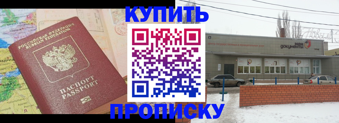 регистрация для дет. сада в Ртищево