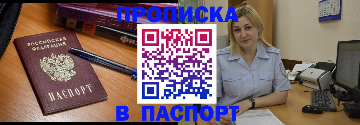 прописка ребенка в Ртищево